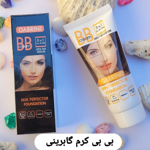 بی بی کرم 8 در 1 گابرینی اصلی .حجم IL