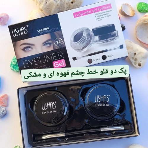 پک دو قلو خط چشم قهوه ای و مشکی یوشاز