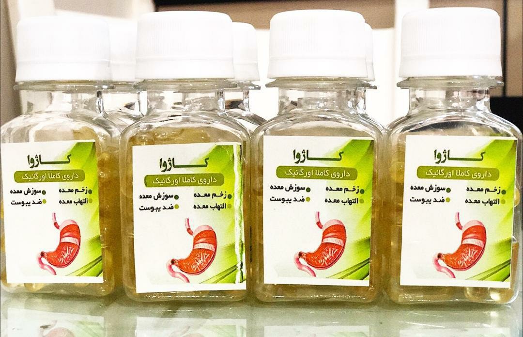 قویترین کپسول درمان مشکلات معده کاژوا