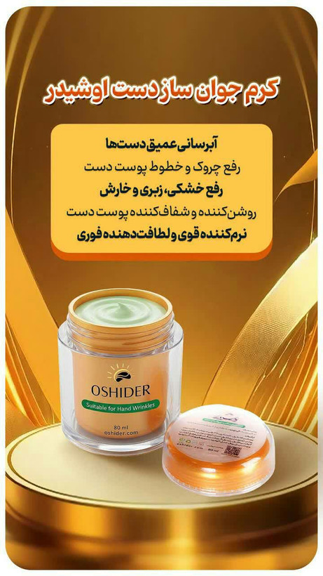 کرم آبرسان فوق قوی دست و صورت بنفشه آذین سیمرغ خاورمیانه دارای سیب سلامت از وزارت بهداشت