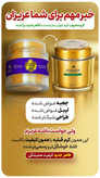 کرم آبرسان فوق قوی دست و صورت بنفشه آذین سیمرغ خاورمیانه دارای سیب سلامت از وزارت بهداشت