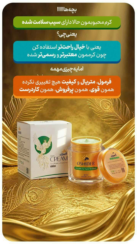 کرم آبرسان فوق قوی دست و صورت بنفشه آذین سیمرغ خاورمیانه دارای سیب سلامت از وزارت بهداشت